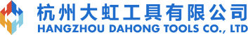 杭州大虹工具有限公司
